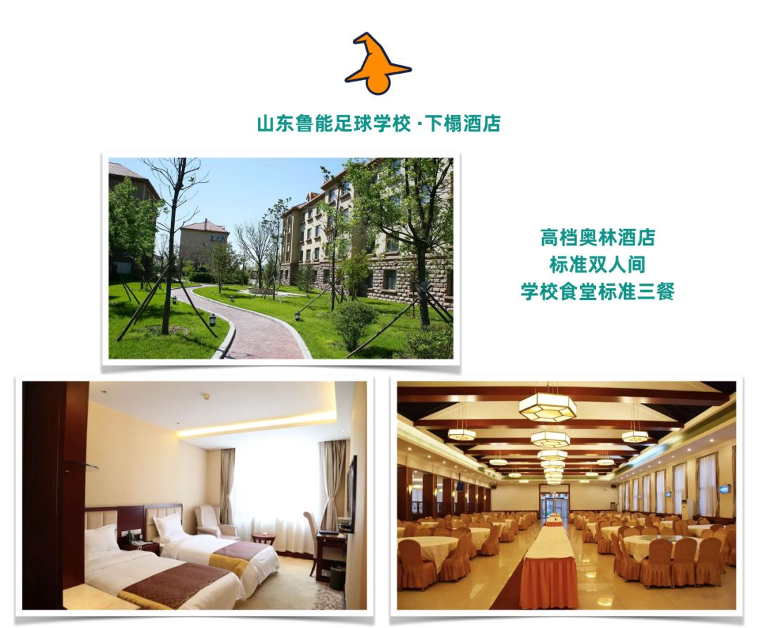 【相约鲁能足校】第二届肆海“哈比杯”青少年足球邀请赛 | 2019暑假，48支球队，一起哈比！