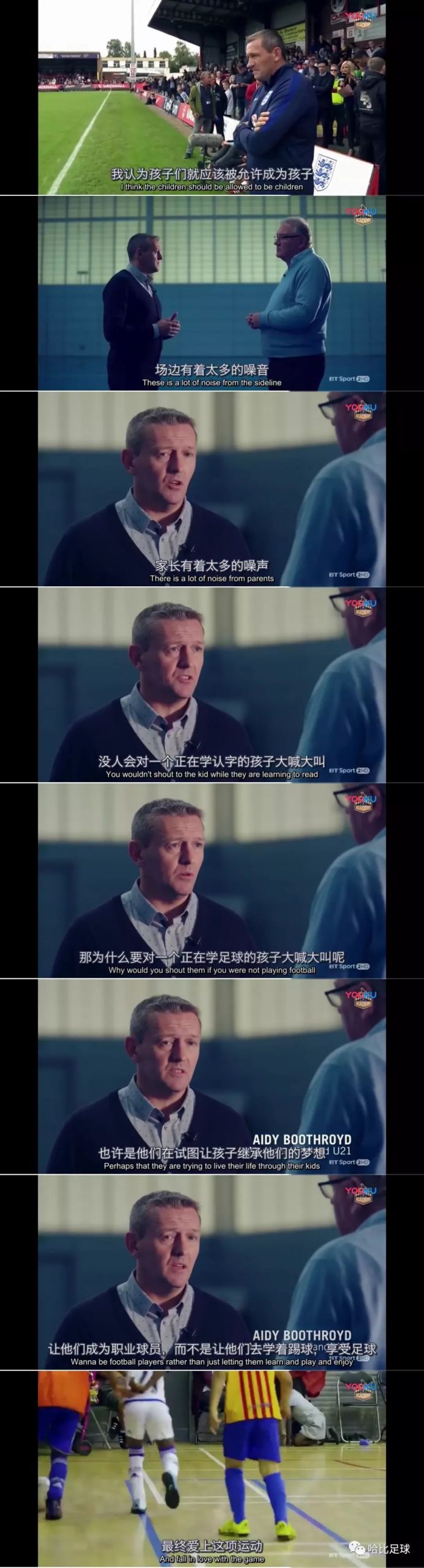 「今天,你在场边大声指挥了吗?」让孩子继续做孩子