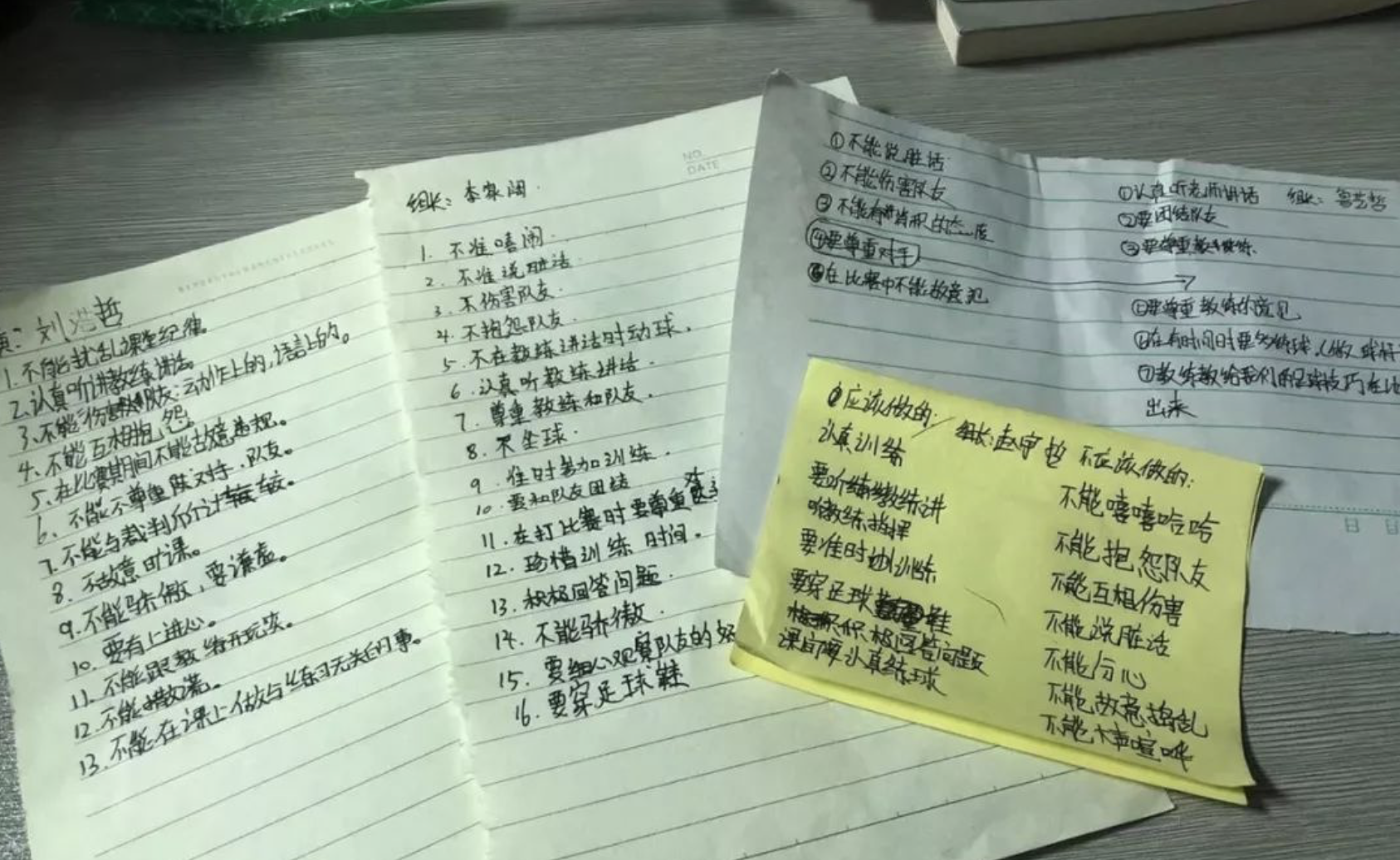 一堂'球场语文课',如何解决了球队管理问题?