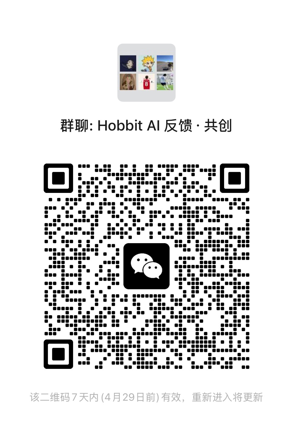 Hobbit AI：让目前最强的模型，也开始为青训教练打工