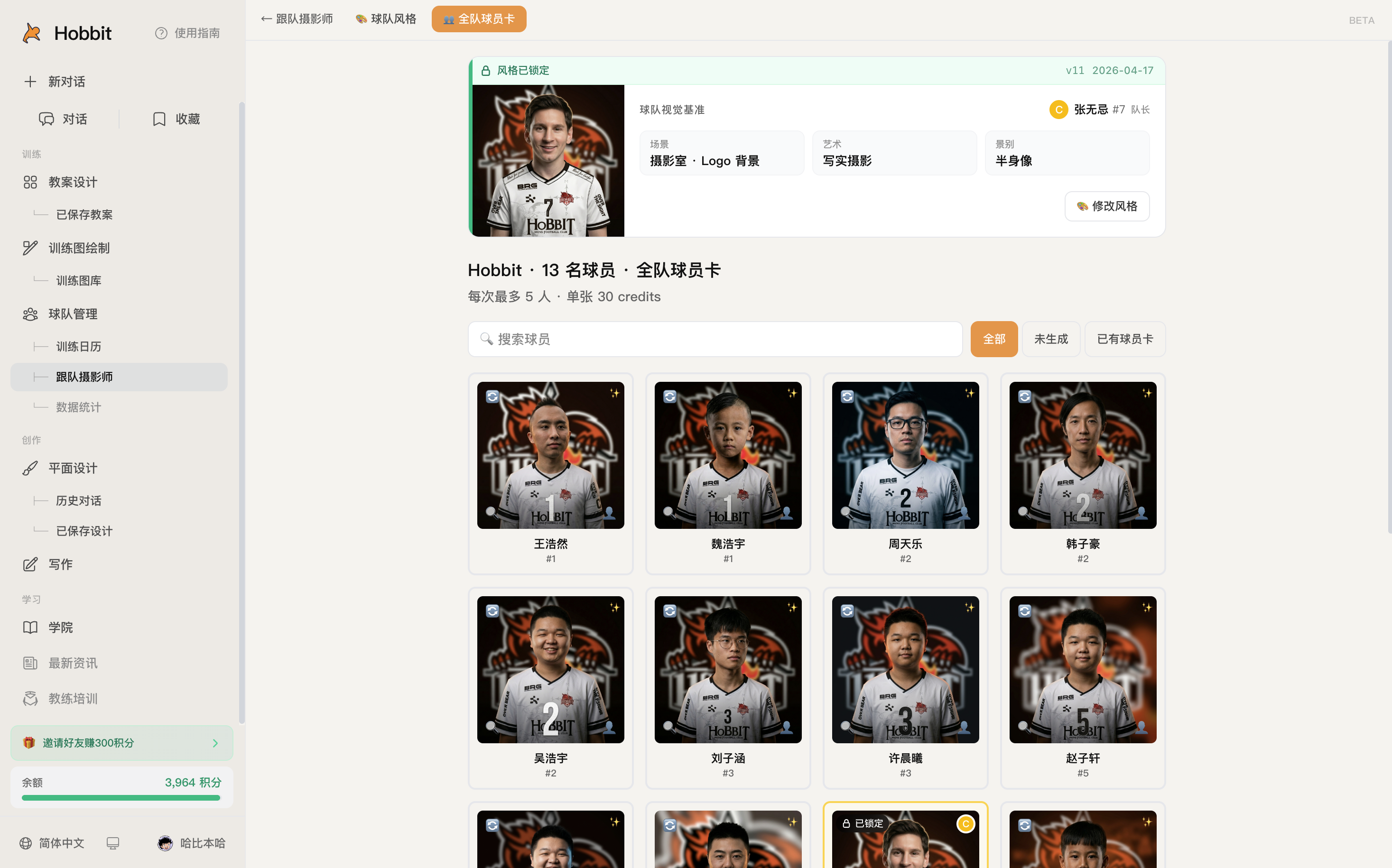 Hobbit AI：让目前最强的模型，也开始为青训教练打工