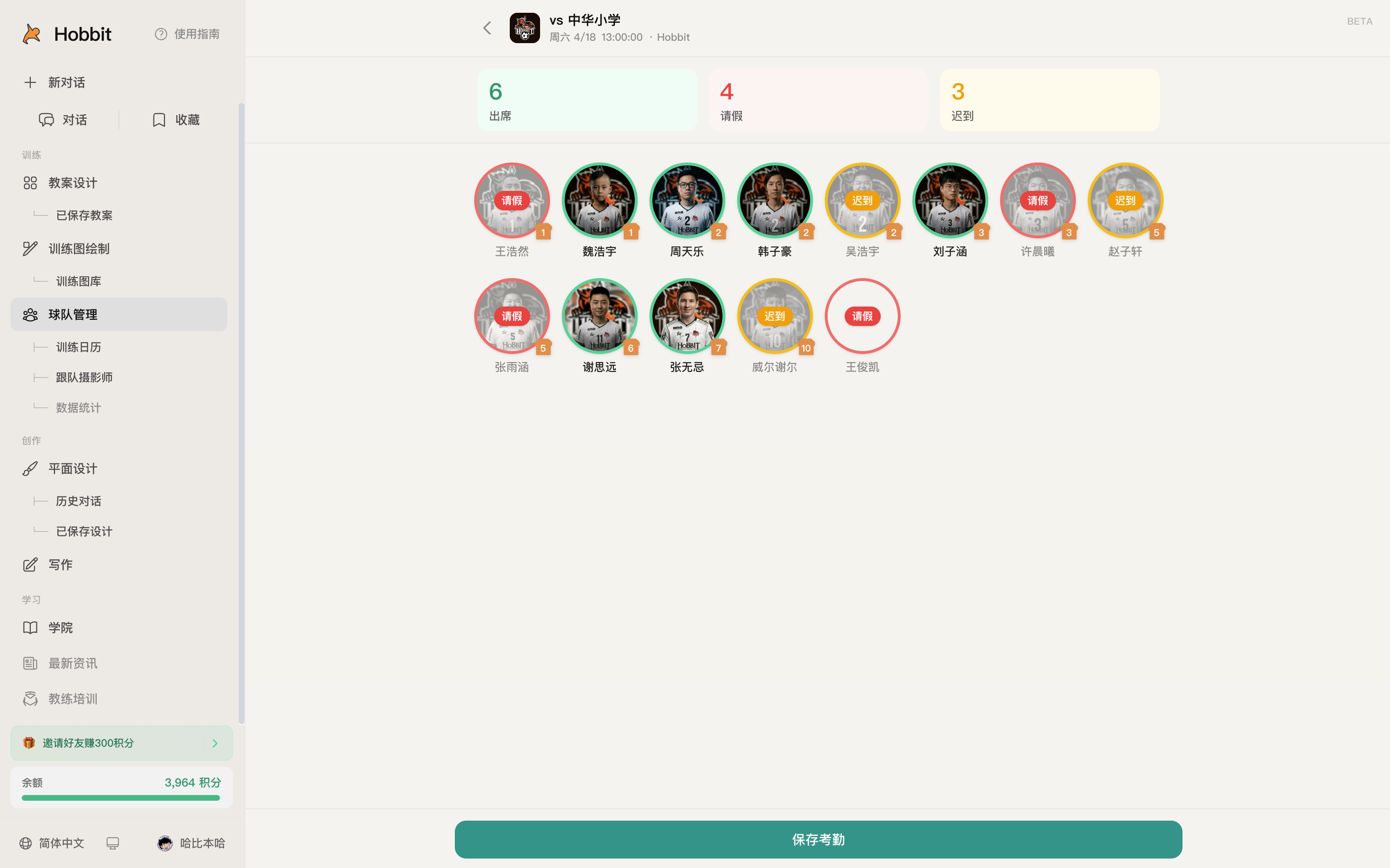 Hobbit AI：让目前最强的模型，也开始为青训教练打工