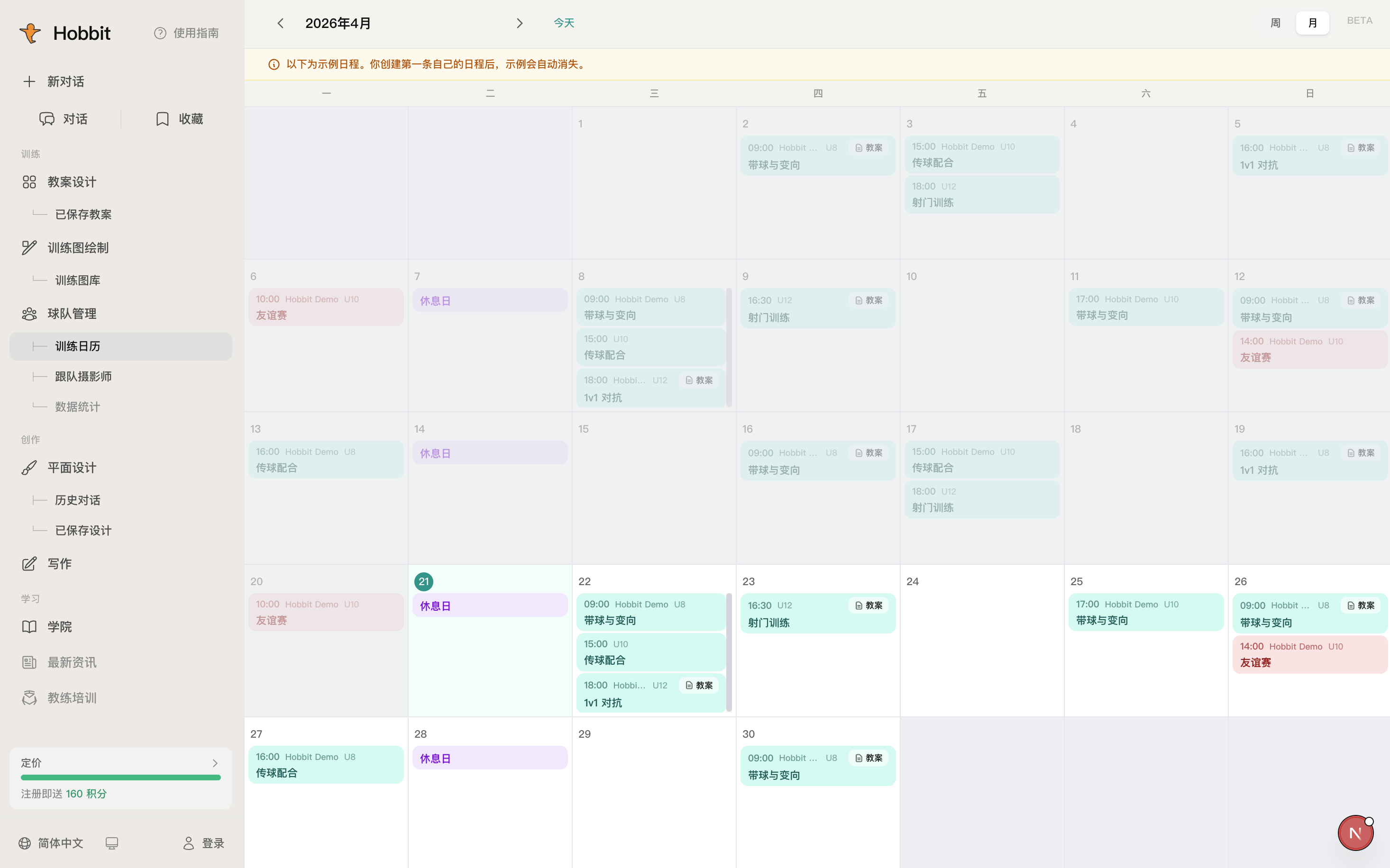 Hobbit AI：让目前最强的模型，也开始为青训教练打工
