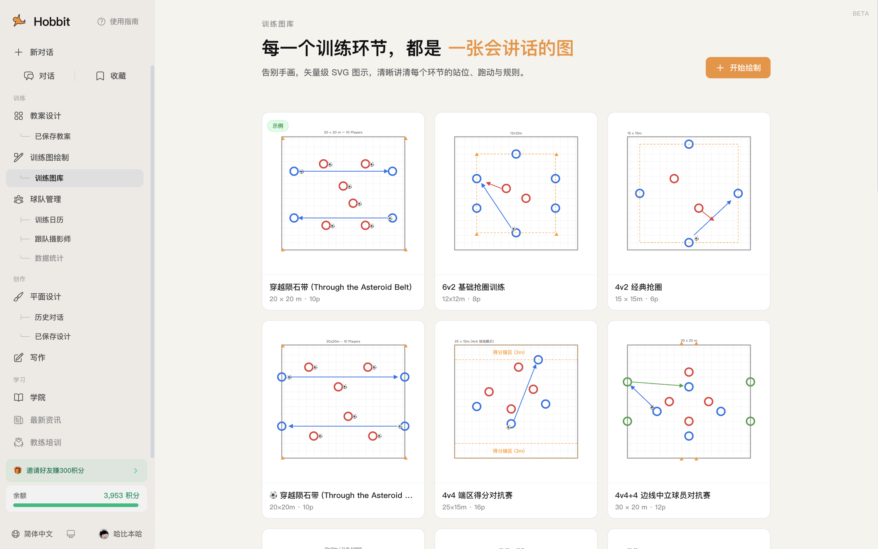 Hobbit AI：让目前最强的模型，也开始为青训教练打工