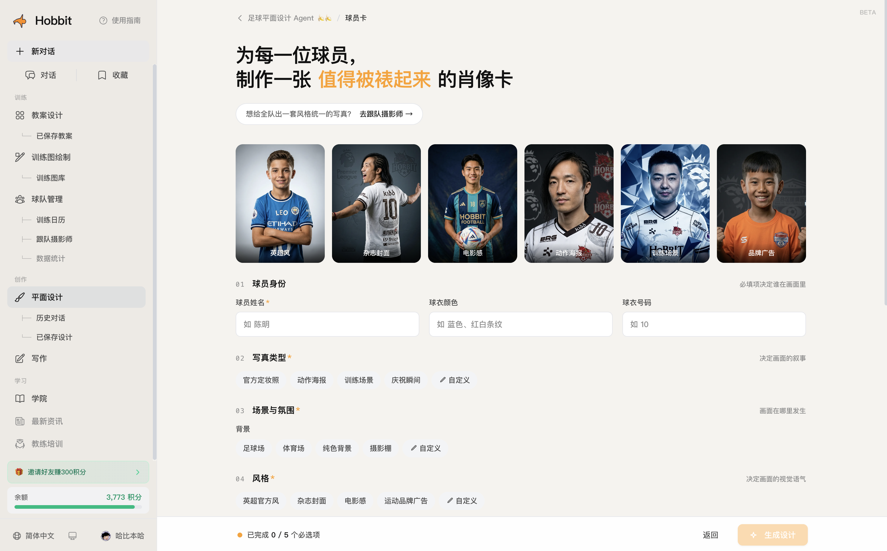 Hobbit AI：让目前最强的模型，也开始为青训教练打工