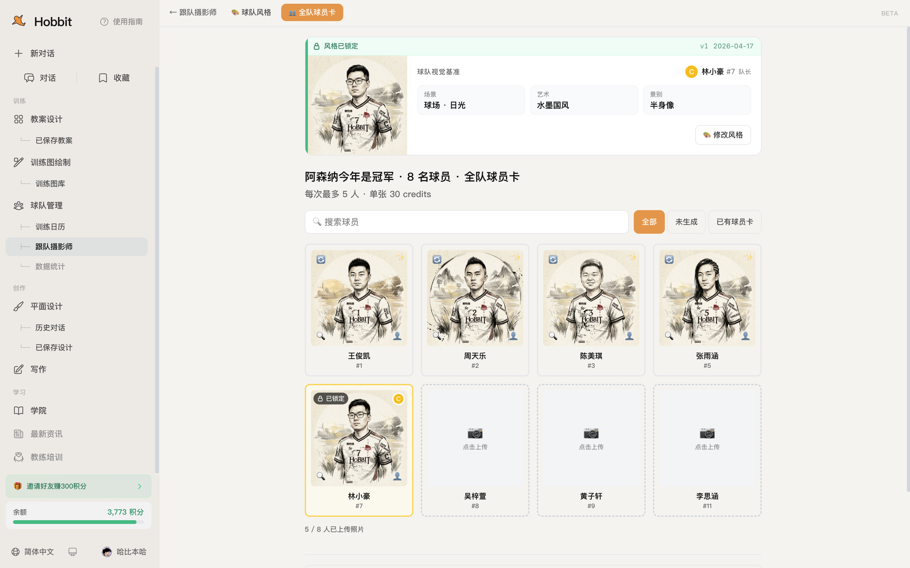 Hobbit AI：让目前最强的模型，也开始为青训教练打工