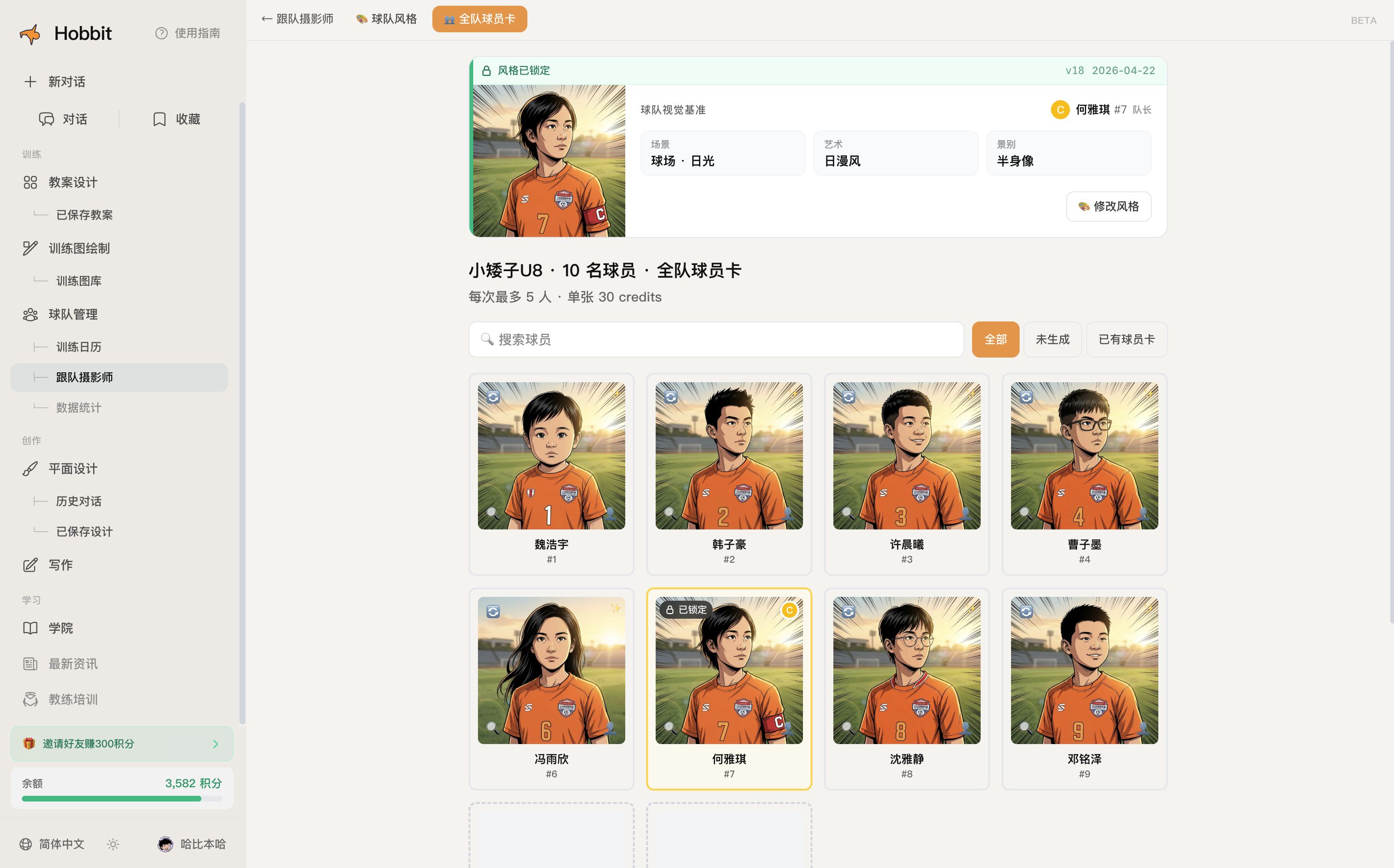 Hobbit AI：让目前最强的模型，也开始为青训教练打工