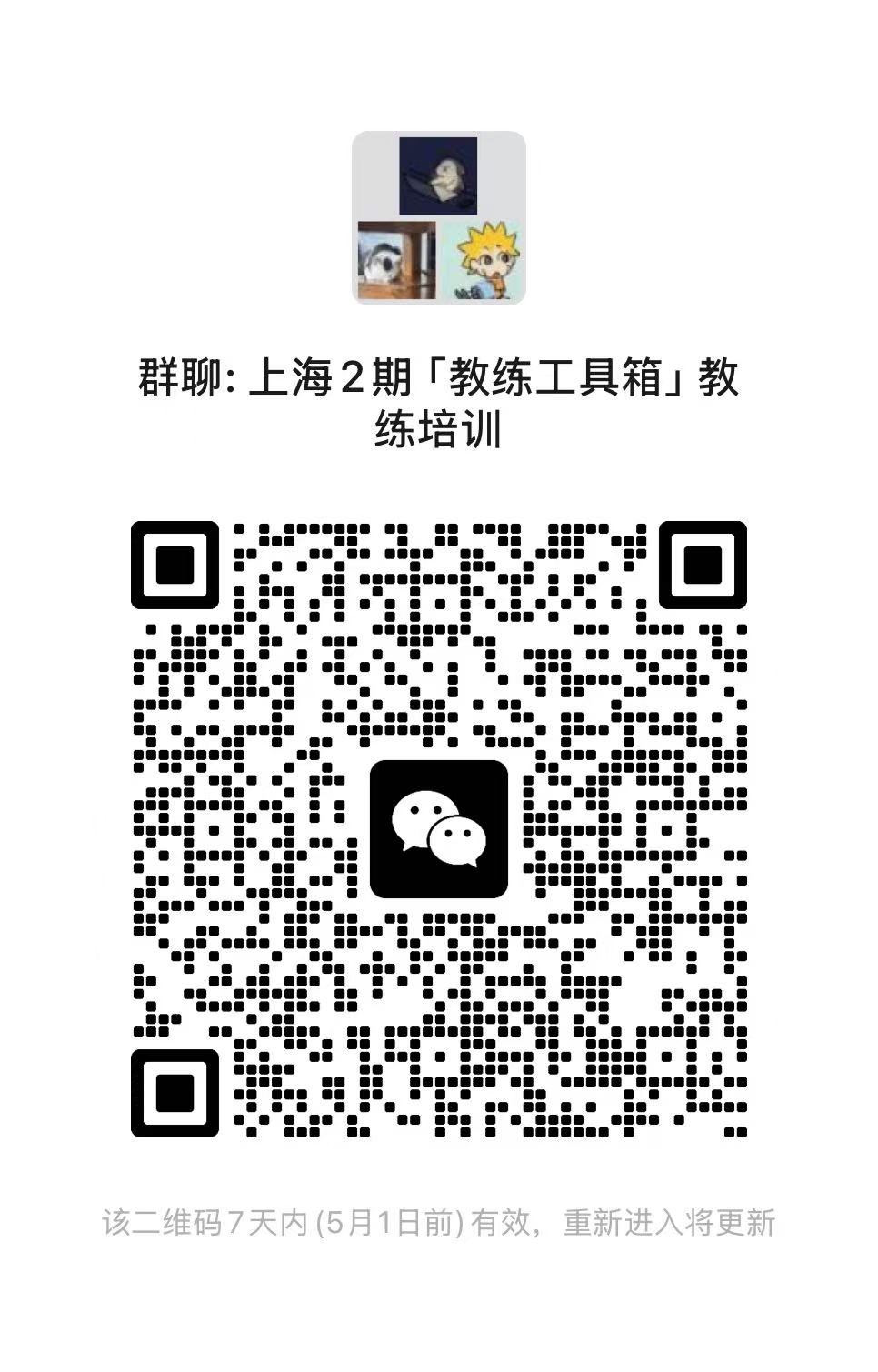 上海站第2期「教练工具箱」主题培训 · 哈比足球教练培训第50期