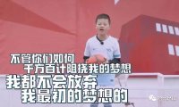 【E妈】面对学习和专业足校，孩子的足球梦到底该怎么支持？