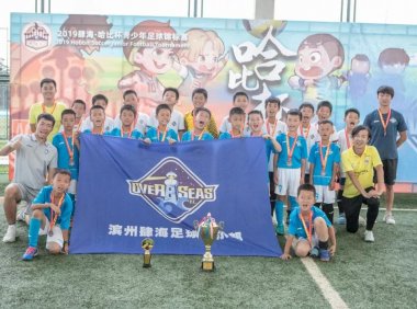 以足球之名，远征千里【哈比杯上临时组建的一支神奇队伍】