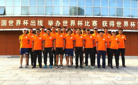 【首个青训教学观摩团】最可怕的，是“内行看热闹”