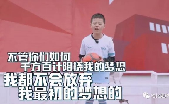 【E妈】面对学习和专业足校,孩子的足球梦到底该怎么支持?