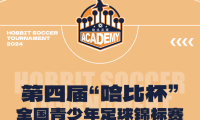【相约云南开远足球基地】第四届「哈比杯」全国青少年足球锦标赛 | 这个冬季不太冷