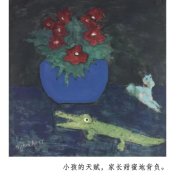 天才小孩的诱惑